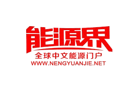 Nengyuanjie logo